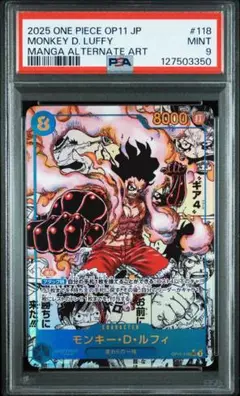 ルフィ　コミパラ　スネイクマン　PSA10 最終値下 【PSA10】ルフィ コミックパラレル コミパラ ギア4
