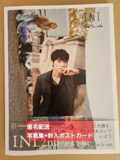 INI 楽天ブックス 写真集 ビバラビ 木村柾哉