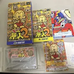 超原人2 箱説付