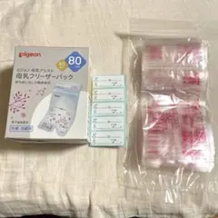 新品未使用pigeon母乳フリーザーパック　80ml✖️25袋