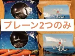 【プレーン2つのみ】通販生活　薄焼いわしイワシせんべいのサムネイル
