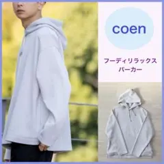 coen フード付きパーカー スウェット Lサイズ