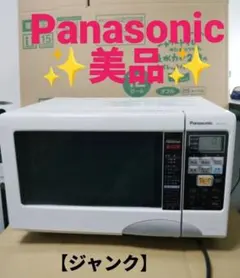 2026年最新】Panasonic 電子レンジ・オーブンの人気アイテム - メルカリ
