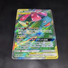 フシギバナex PCG 004/052 フシギバナex [ポケモンカードPCG] 004/052 買取 | ポケモンカード買取