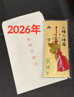 2026年最新】金剱宮 金運御守りの人気アイテム - メルカリ
