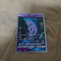 ミュウツーGX SR SA シークレット☆ SM3+ ひかる伝説 082/072