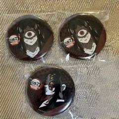 鬼滅の刃　黒死牟　鳴女　ダイニング　お楽しみくじ　缶バッジ　セット