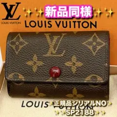 ⭐️超極上美品レベル⭐️ルイヴィトン⭐️モノグラム⭐️マロン