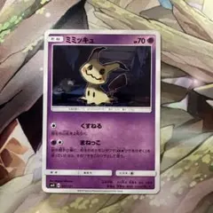 ミミッキュ まねっこ ミラー R アローラの月光 020/050 エクストラ
