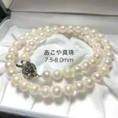 テリ〇/8.0mm】あこや真珠 ネックレス アコヤパール 大珠 2279 - メルカリ