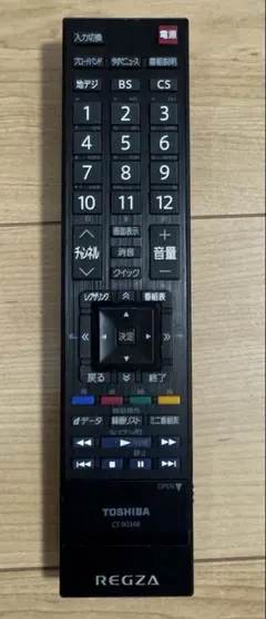 値下げします！新品未使用⭐️ 楽天市場】【1日と5.0のつく日、18日はポイント3倍！】【中古】TOSHIBA