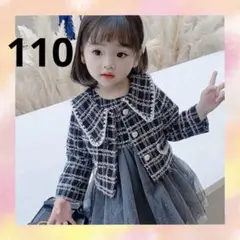 フォーマル　ワンピース　ジャケット　ツィード　チュール　女の子　セット　入園