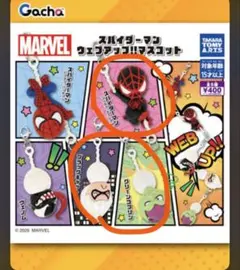 スパイダーマン グリーンゴブリン ブラックキャット ウェブアップ マスコット