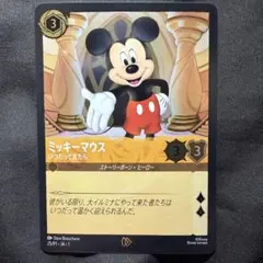 ディズニー ロルカナ 日本語版 限定 ミッキー プロモ おもちゃショー