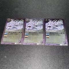 ボーン・ダイル ホイル