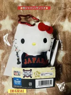 ✨タイトーくじ✨侍ジャパン×サンリオ‼️D賞カラビナ付きマスコット【ハローキティ】