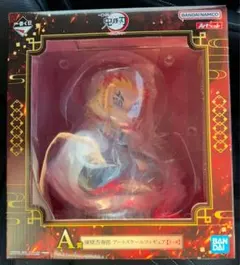 鬼滅の刃 一番くじ A賞 煉獄杏寿郎