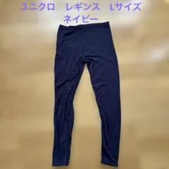 UNIQLO ヒートテック エクストラウォーム レギンス L ネイビー　紺色