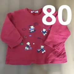 familiar トレーナー　80size