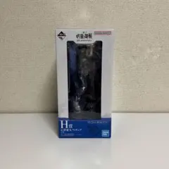 【新品 未開封】呪術廻戦 乙骨憂太 一番くじ H賞 フィギュア