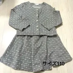 キャサリンコテージ　上下セット　セットアップ　スーツ　女の子　110