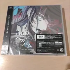 正規品 値下げ不可 新品未開封CD Adoのベストアドバム 通常盤初回プレス