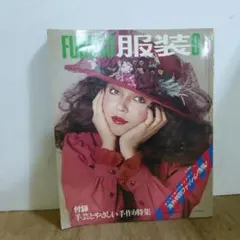 別冊少女フレンド1970年5月号 おたのしみ人気まんが家大行進号 ○神奈