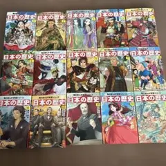 角川まんが学習シリーズ日本の歴史全巻セット＋歴史まるわかり図鑑