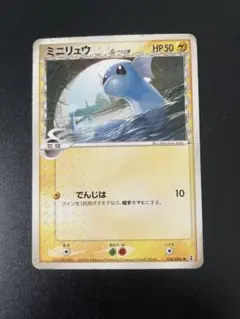 ミニリュウ デルタ種 ポケモンカード HP40 - メルカリ