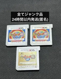 妖怪ウォッチ2 真打 本家 ジャンク品 3DSソフト