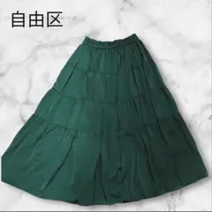 【美品】自由区　ティアードスカート　洗える　ウォッシャブル　カラースカートのサムネイル