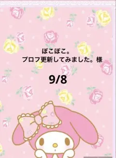 専用