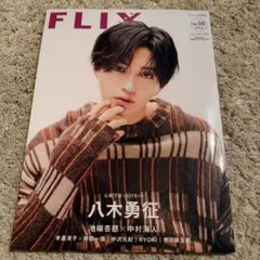 FLIX plus 中居正広　堀北真希 雑誌 FLIX Plus フリックスプラス 中居正広 堀北真希 2013年 - メルカリ