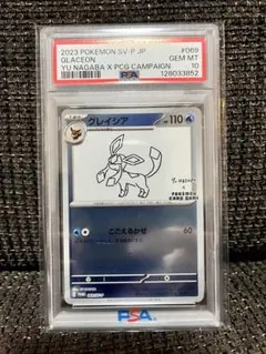 2026年最新】ポケモンカードNAGABAグレイシアの人気アイテム - メルカリ