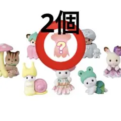 シルバニアファミリー　赤ちゃん妖精の森なかまたちシリーズ　シークレット2個セット