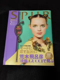 2026年最新】シュプール2013年2月号の人気アイテム - メルカリ
