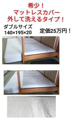 東谷 あずまや 脚付きボンネルコイルマットレス 未使用 ※引き取り限定