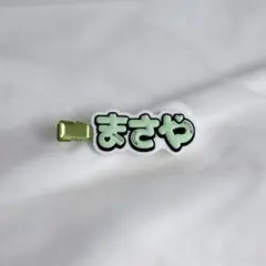 Aぇ! group D.N.A ヘアクリップ 佐野晶哉