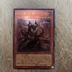 遊戯王 原石龍アナザー・ベリル プリシク シークレット - メルカリ