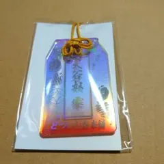 ヒプマイ 天谷奴零 ホログラムお守り