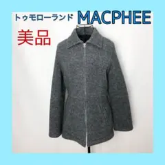 【最終価格】美品　トゥモローランド　MACPHEE ウールジャケット　コート