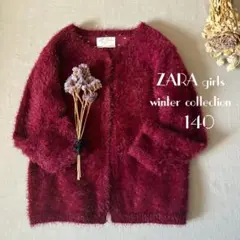ザラガール ウィンターコレクション シャギーニット カーディガン140