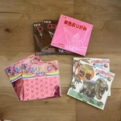 トーヨー 単色おりがみ プリズムおりがみ 恐竜おりがみ まとめ