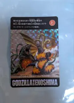 ゴジラカード キャラクターグッズ