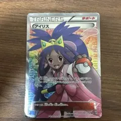 アイリス 082/076 SR BW9 メガロキャノン - メルカリ