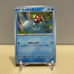 コイキング sv1a はねじょうず ポケモンカード コイキング はねじょうず SV1α - メルカリ