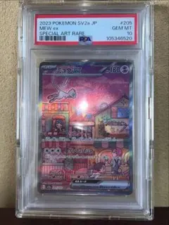 2026年最新】ミュウEX sar psa10 151の人気アイテム - メルカリ