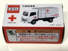 災害救援車 いすゞ エルフ 献血 トミカ - メルカリ