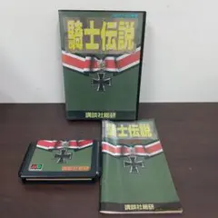 希少】テレビゲーム電子遊戯大全 1988年 石原恒和 ポケモン図鑑の原点