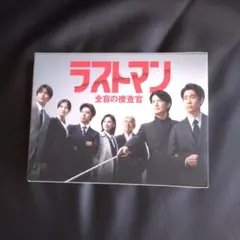 ラストマン 全盲の捜査官 全5巻 レンタル落ちDVD 福山雅治 大泉洋 永瀬
